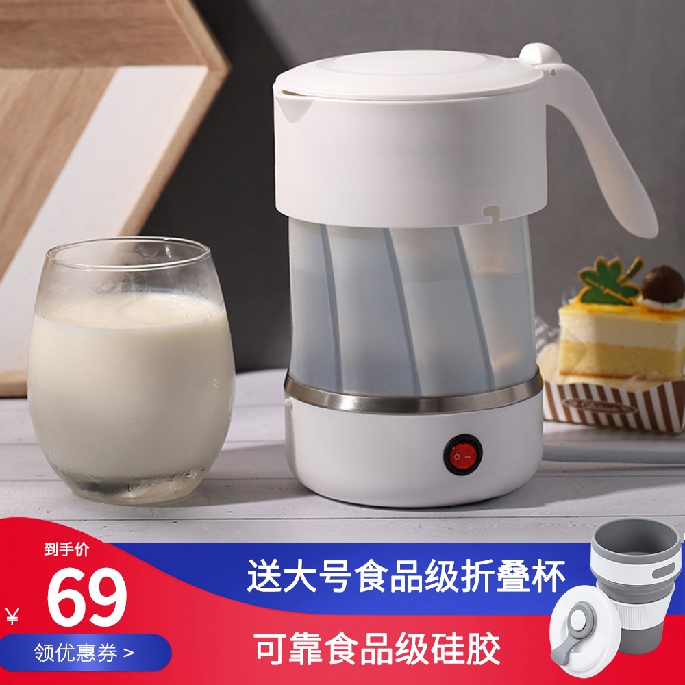 旅游折叠电热水壶家用烧水壶保温一体全自动迷你小型旅行便携式