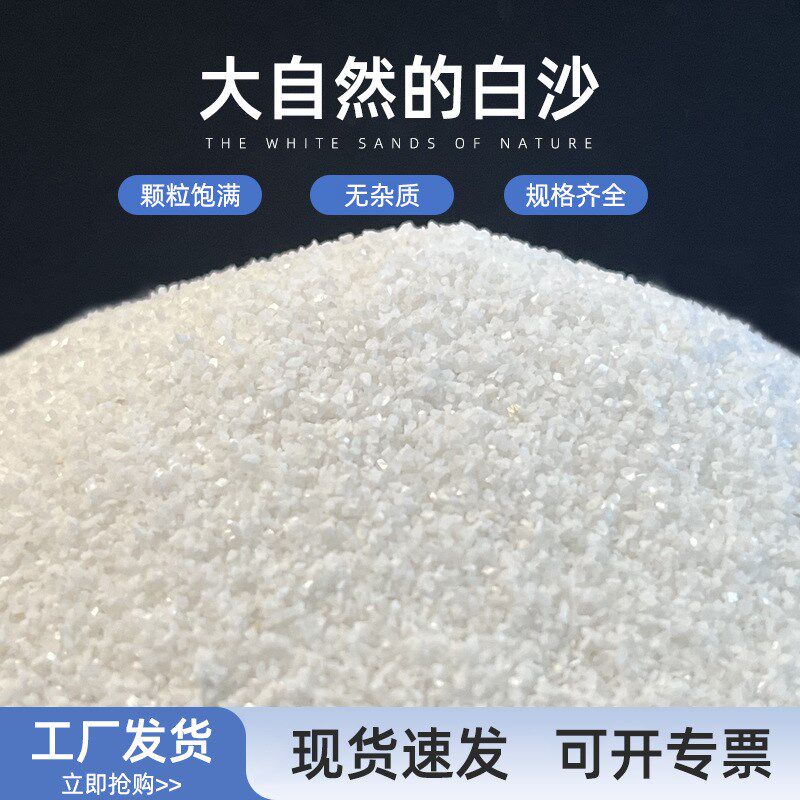 流沙瀑布a白沙鱼缸底沙化妆沙造景沙石英沙天然白水晶沙装饰沙
