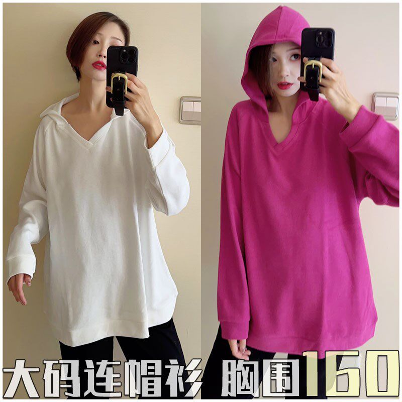 超显瘦V领帽衫!超大码女装 胖mm秋装 加肥长卫衣 胸围150 300斤