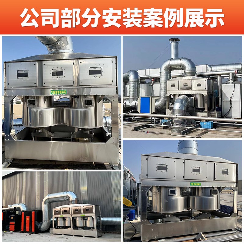 不锈钢气旋混动喷淋塔除臭除味漆雾喷漆净化处理S洗涤塔方形旋流