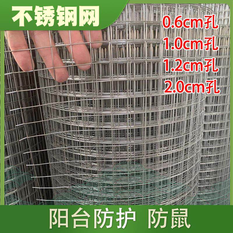 304不锈钢电焊网筛网不锈钢网A钢丝网方格防护围栏网不锈钢焊接网
