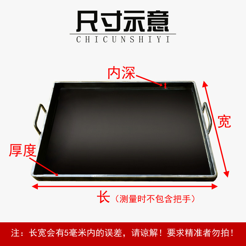 正方形铁板烧铁板摆摊烧烤盘铁板锅熟铁手抓饼V煎炸烙烤肉冷面