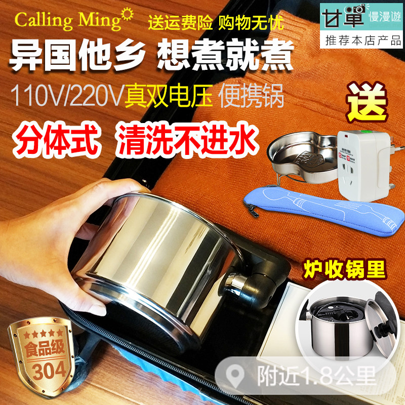 双电压便携式可折叠电热水壶旅游110V小型加热烧水壶不锈钢旅行锅
