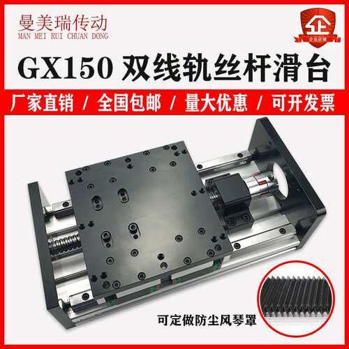 GX1模50重型直滑s台模组高精度双导轨丝滚珠丝杆线组