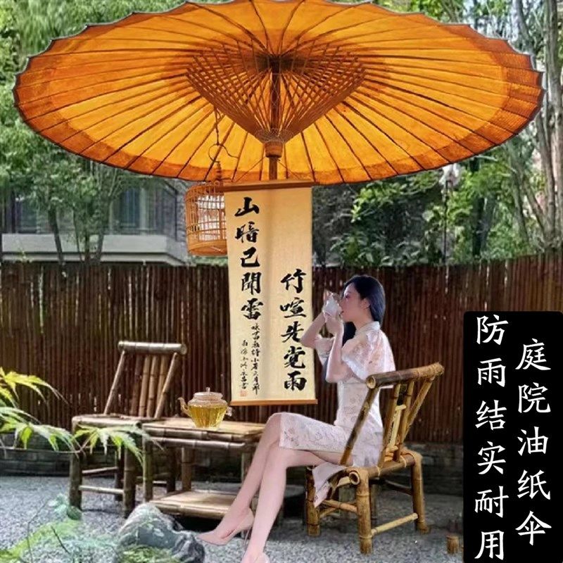 大号油纸伞庭院伞中国风手工古典装饰道具围炉煮茶油纸伞防雨防晒