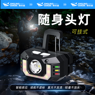 微笑鲨强光头灯充电超亮感应夜钓鱼专用头戴挂式照明超长续航户外