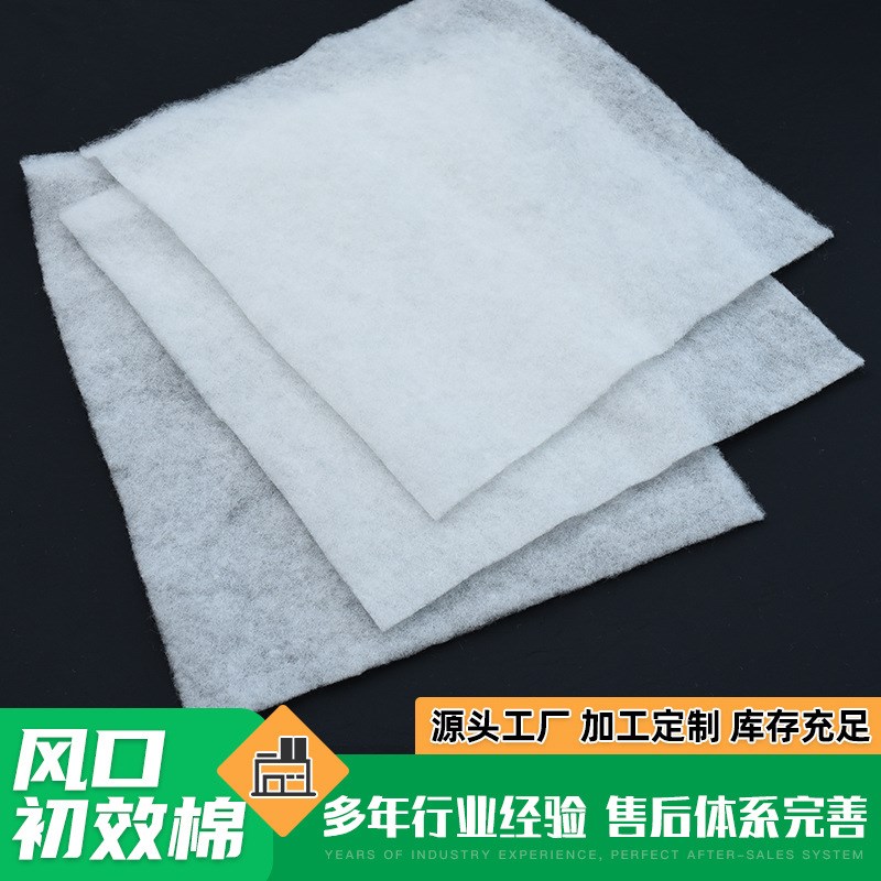 供应加密防d尘棉进风口棉 空气净化纤维初效过滤棉风口初效棉