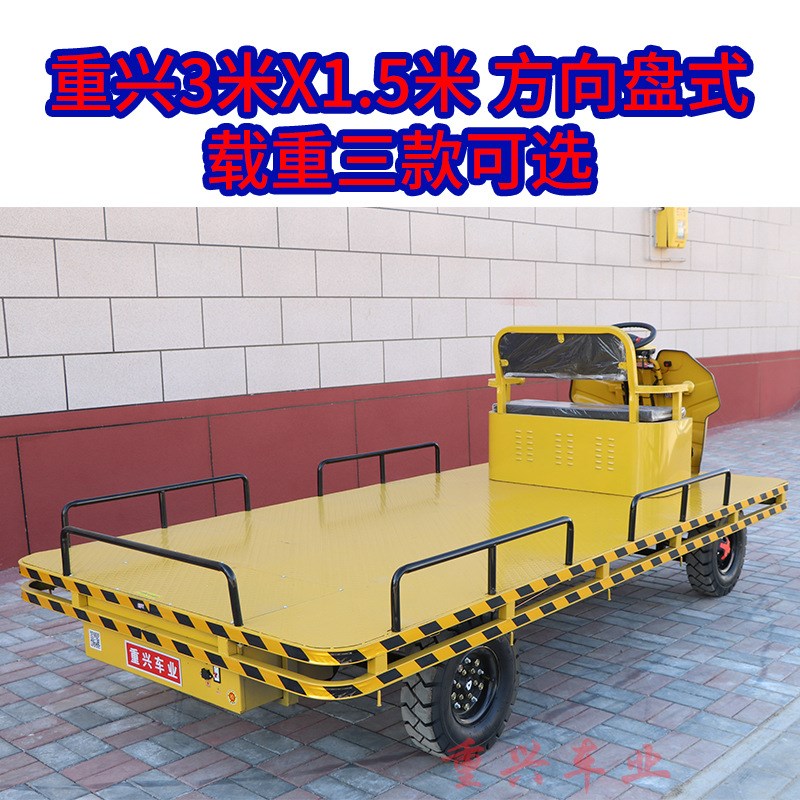 方向盘式电动平板拉货搬运车y仓库厂区运输车新能源四轮车载重王