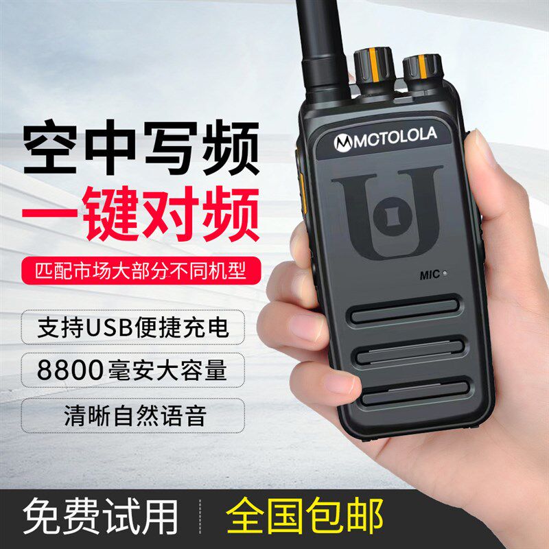 对讲户外机10公里对频摩托对讲饭店用机工地S大功率对讲手持机