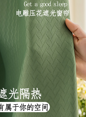 绿色遮光窗帘定制挂钩式2023年新款卧室客厅阳台V飘窗简约遮阳布