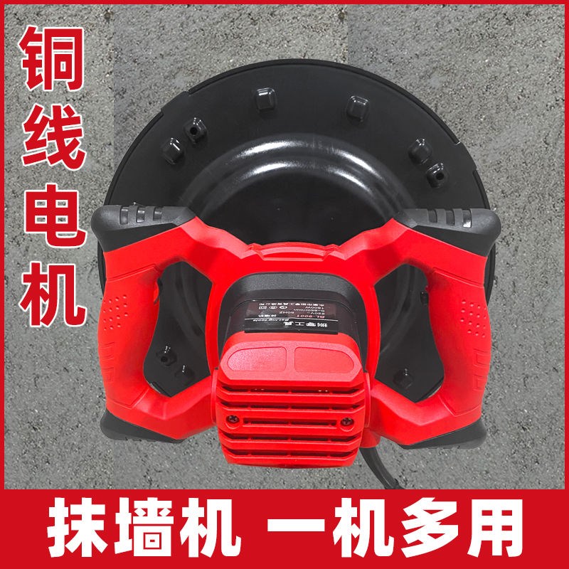 新款抹墙机抹e灰机器墙面抹灰搓墙粉墙手提抹平收光机手持式磨墙