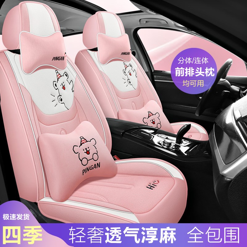 分体/连体头亚麻汽车座套四季通用卡通坐垫女夏季透气可爱座椅套