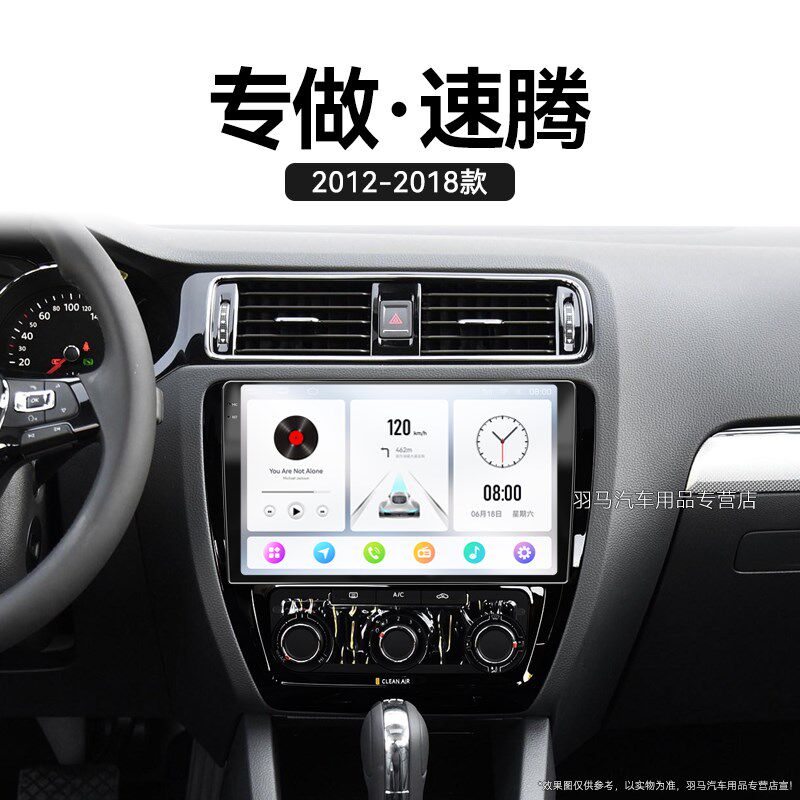 16/17/18年老款大众速腾专用360全景原厂升级中控显示大屏幕导航