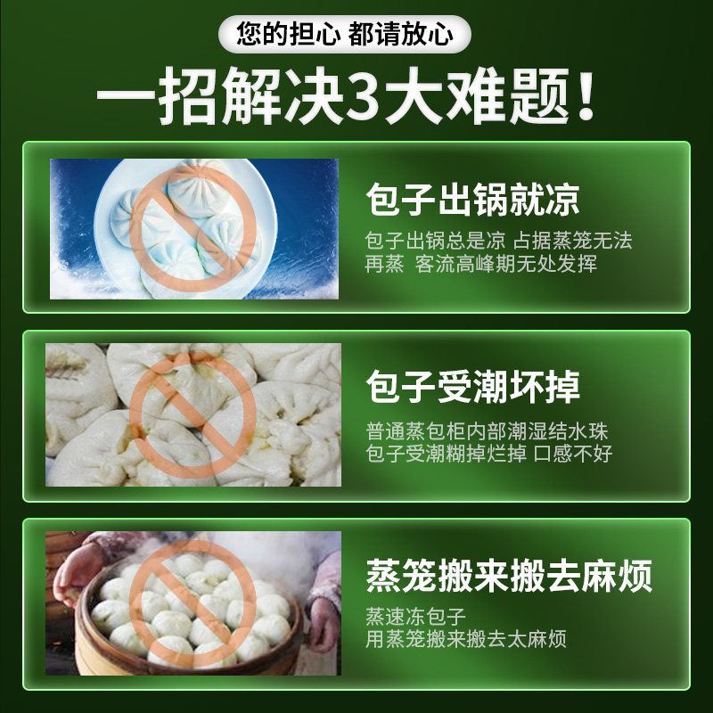 蒸包子馒头机便利店商用台式蒸包B柜全自动小型玻璃电蒸箱炉保温