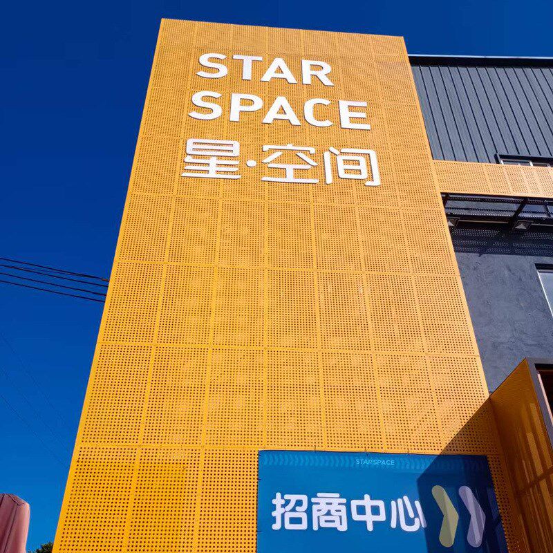 商场门头幕墙冲孔铝板图案造型外墙装饰冲孔O网墙面装修喷涂冲孔