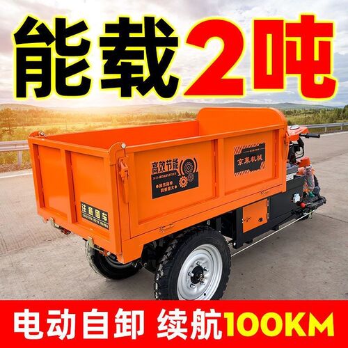 工地电动三轮车拉砖砂浆水泥混凝土灰斗车农用搬运V养殖拉粪翻斗