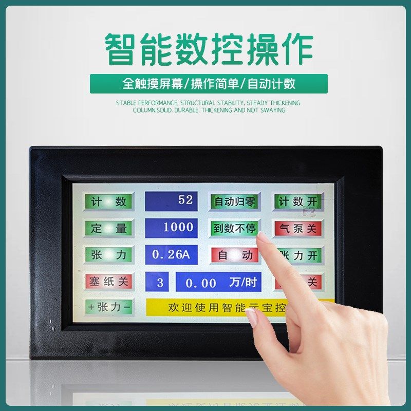 全自动数控元宝机叠元宝机v折元宝机商用小型鼓扁两用元宝折叠机