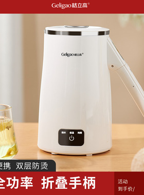 格立高电热水壶迷你小型旅行便携烧水壶保温家用办公室宿舍烧水杯
