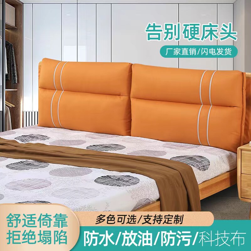 床头靠垫软包榻榻米大包软靠背板C式实木床靠枕无床头软包沙发包