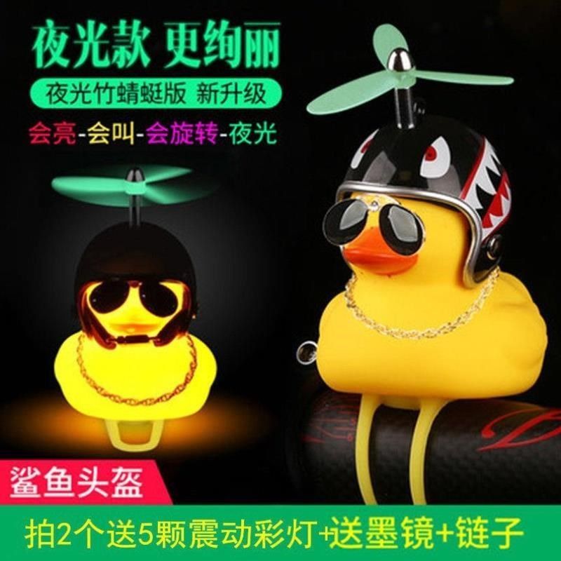 电动车小摆件g 可爱带头盔鸭涡轮增压骑行灯电动车破风鸭喇叭黄鸭