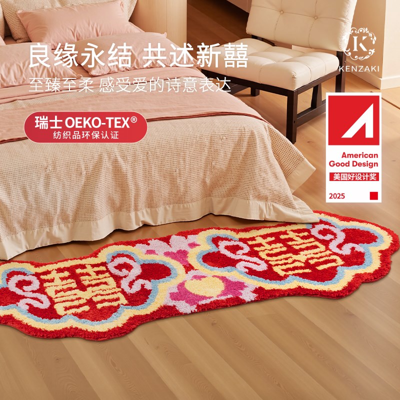 结婚地毯卧室床边毯床尾婚庆红色地垫防滑加厚新房婚房布置可机洗