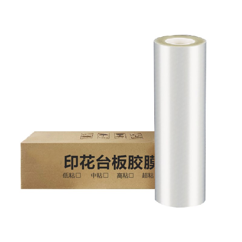 丝印logo台板胶膜丝网印刷服装鞋面材料可重复R台板膜可替代台板