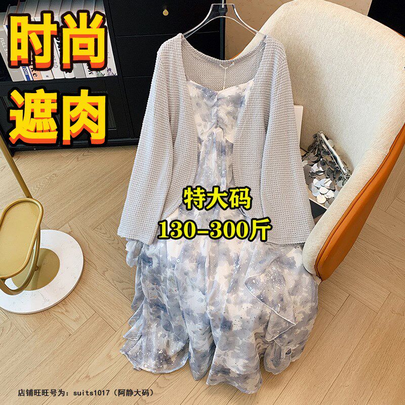 300斤特大码胖mm显瘦连衣裙高级感女春200气质开衫外套两件套装潮