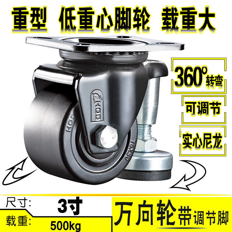 厚德/向荣脚轮3寸低重心刹车轮重型水平调节Q脚轮万向轮带支撑脚