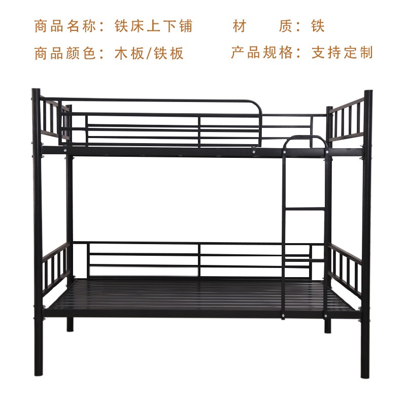 上下铺床铁架床高低双层铁艺床成人1D.2米学生员工宿舍双人铁床1.