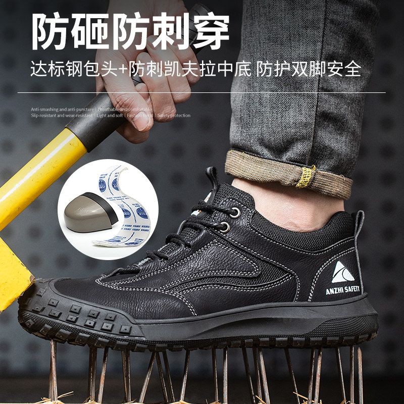 劳保鞋男款士防砸防刺穿轻便透气防臭钢头老保带钢V板工作工地四