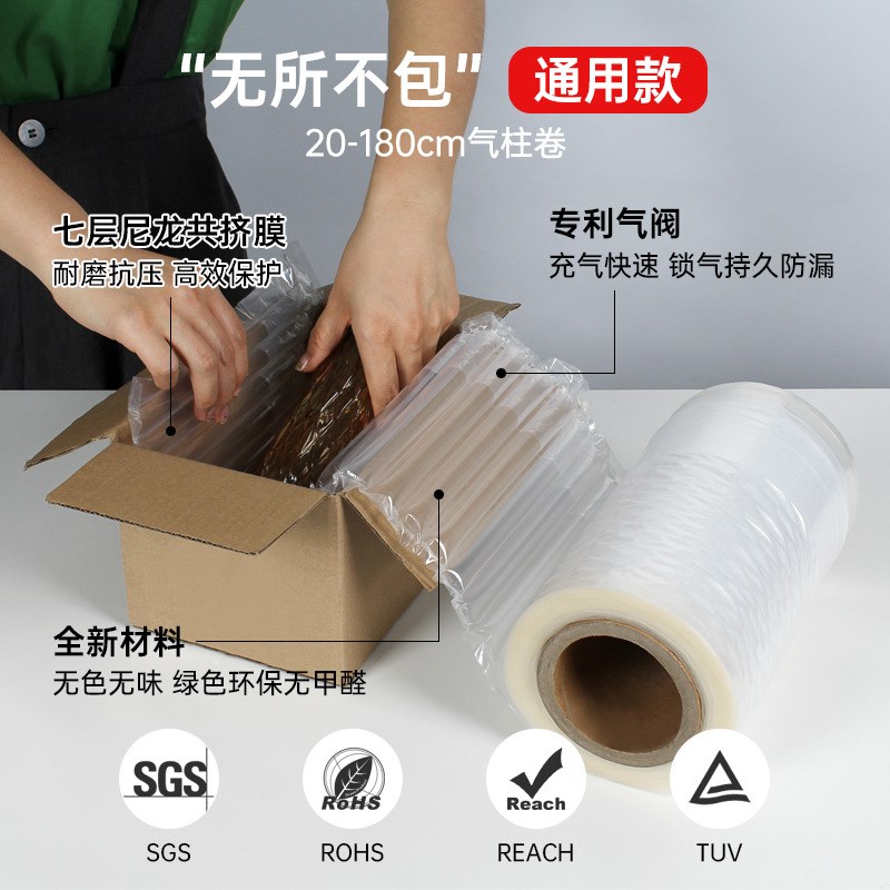 气柱袋红酒气柱卷气泡柱s奶粉气泡袋充气机保护缓冲包装气柱膜卷