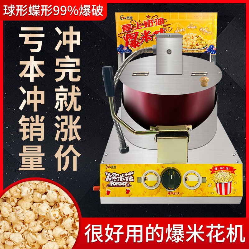 美式爆米花机专用锅玉米苞米蝶型球型炸米花锅单锅V手摇电动多款