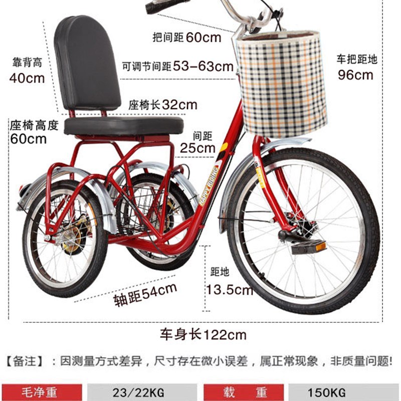 老年三轮车d人力车老人代步车脚蹬外八小型脚踏锻炼健身康复自行