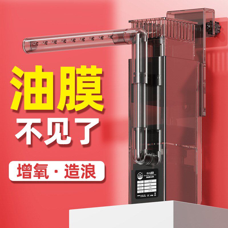 老渔匠鱼缸去除油膜处理器增氧过滤除油污静音水V族箱水草缸内置