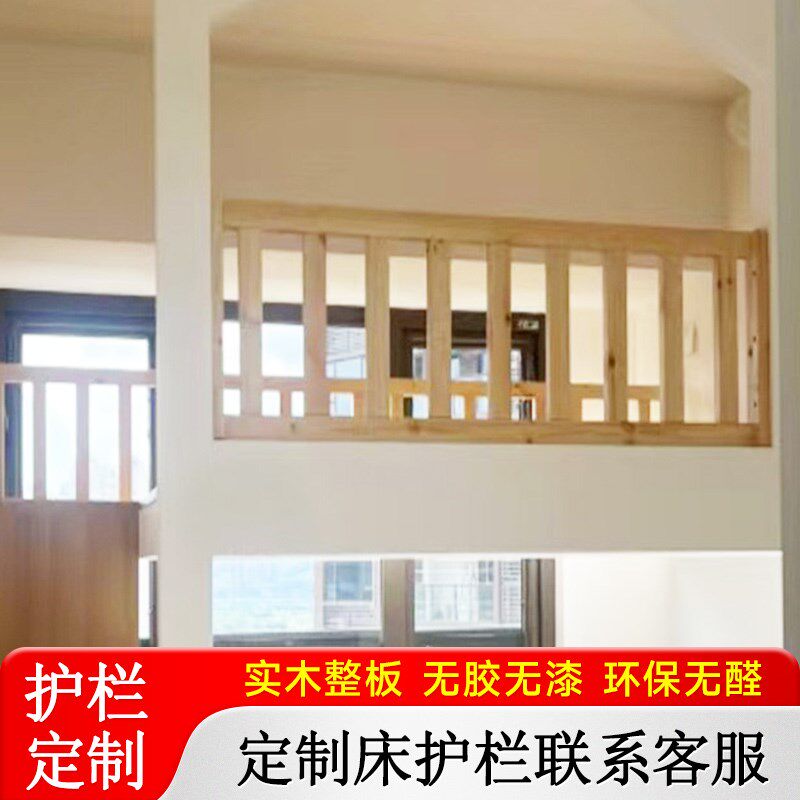 床边护栏实木栏杆上下床大r床挡板树屋加高防摔1.5m1.8m儿童床围