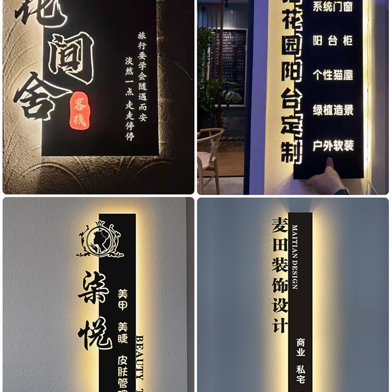 镂空灯箱广告牌公司前台背景墙logo民L宿门牌门头发光字招牌做