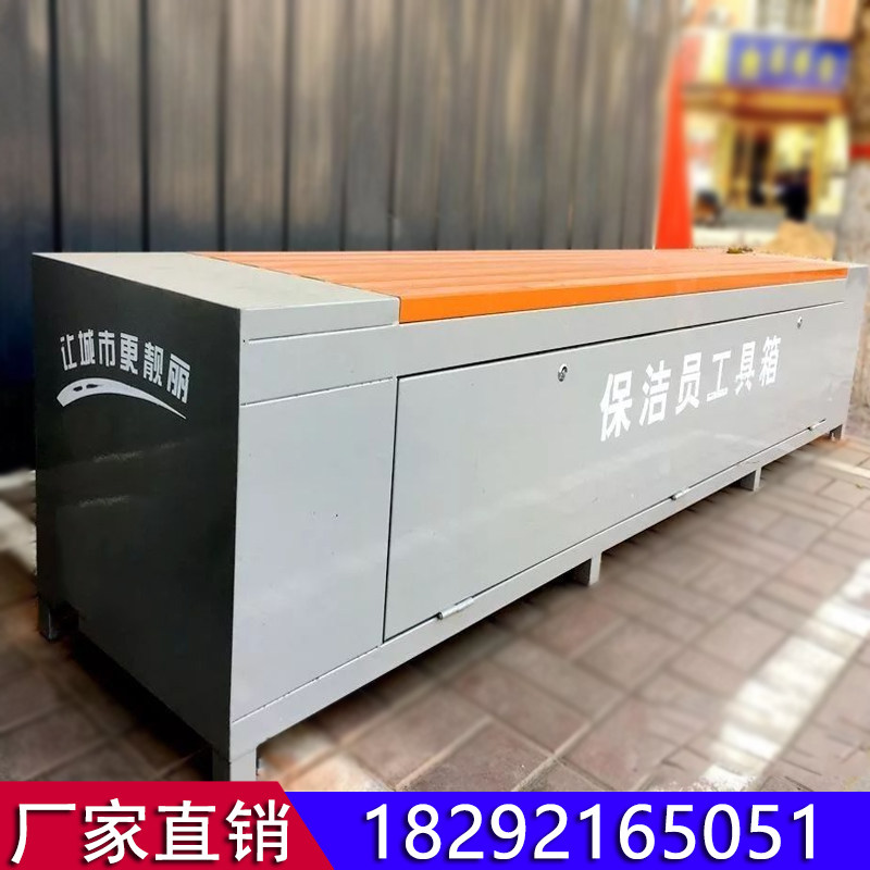 户外环卫工人休闲座o椅保洁员工具箱应急卫生箱市政用具储物柜带