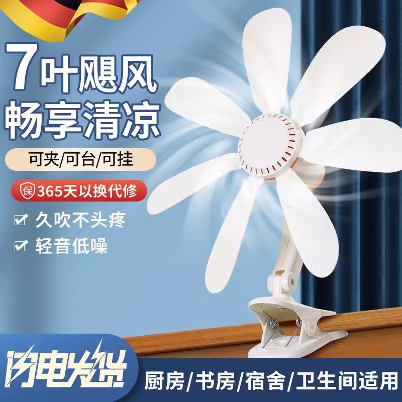 小型风扇学生宿舍夹扇大风力迷你夹挂式用电风扇卧室床上小风扇