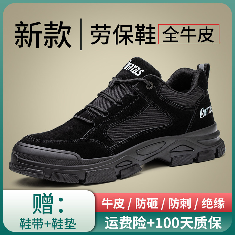 劳保鞋男款士防砸防刺穿q夏季透气防臭轻便工地老保带钢板钢头焊