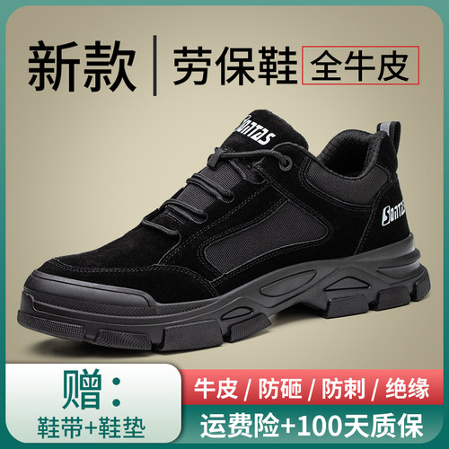 劳保鞋男款士防砸防刺穿q夏季透气防臭轻便工地老保带钢板钢头焊