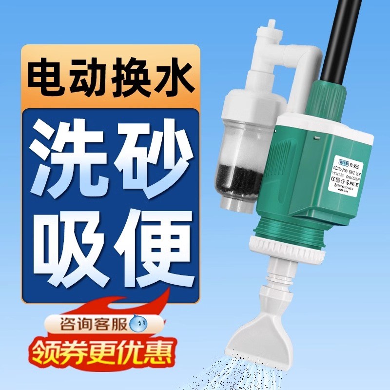 鱼缸换水a器电动吸便器抽水泵清洗换水神器吸污吸鱼粪器清理洗沙
