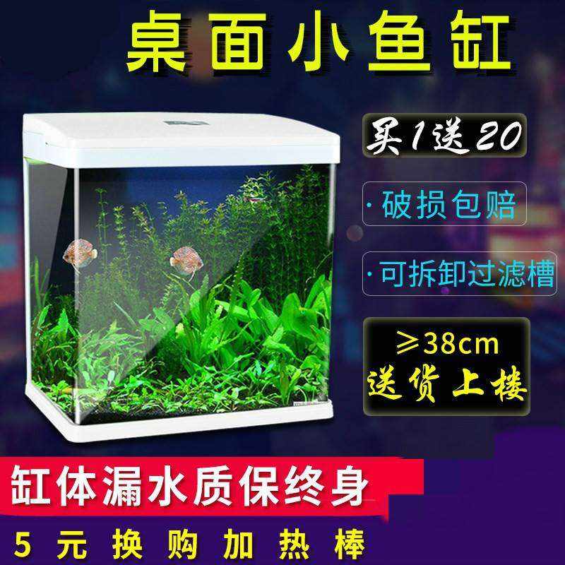 玻璃免换水水族箱造n景超薄桌面鱼缸长方形办公桌生态迷你小型迷