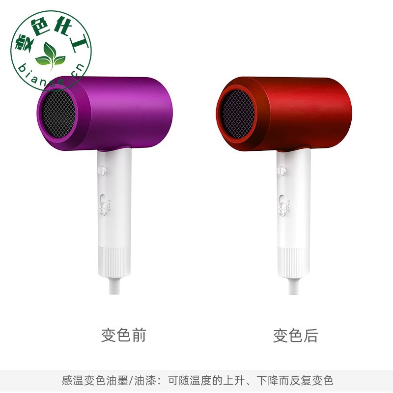 感温变色油墨g 感温油墨 温变油墨 变色油墨 温变涂料 温变油漆