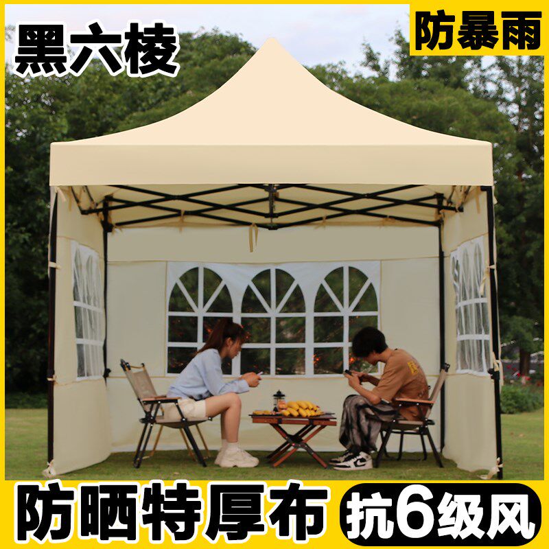 太阳伞户外摆摊i四角伞折叠伞防雨四方遮阳伞围布帐篷商用四脚雨