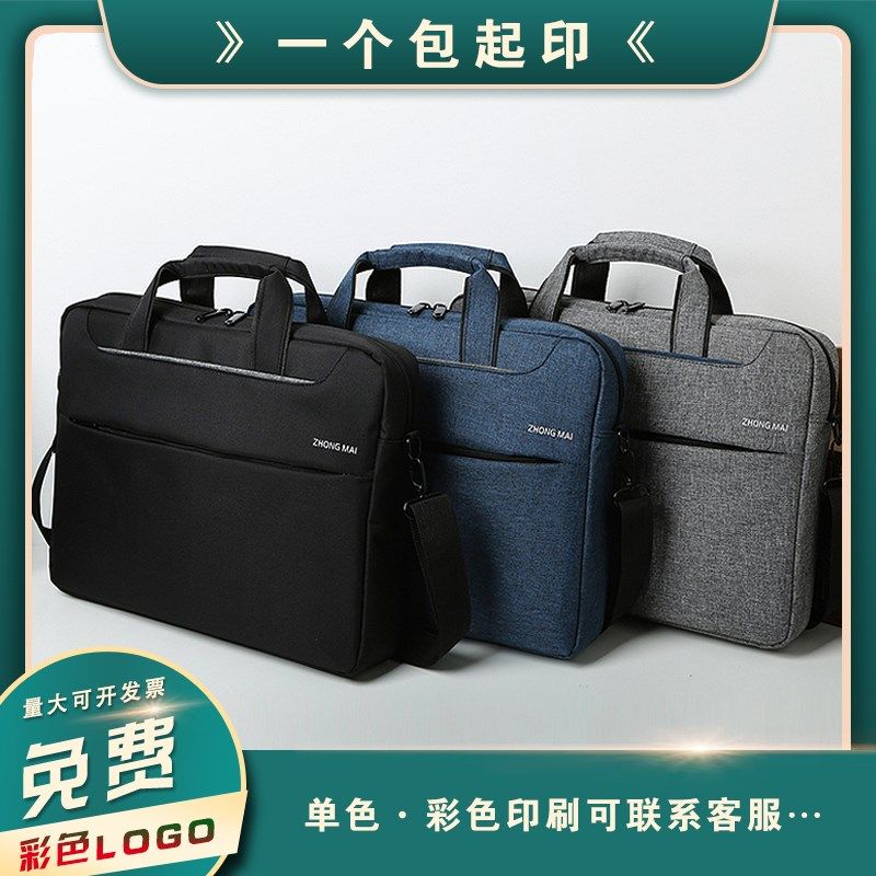 文件袋办b公手提包公文包手拎商务包手提袋文件电脑会议包印刷LOG