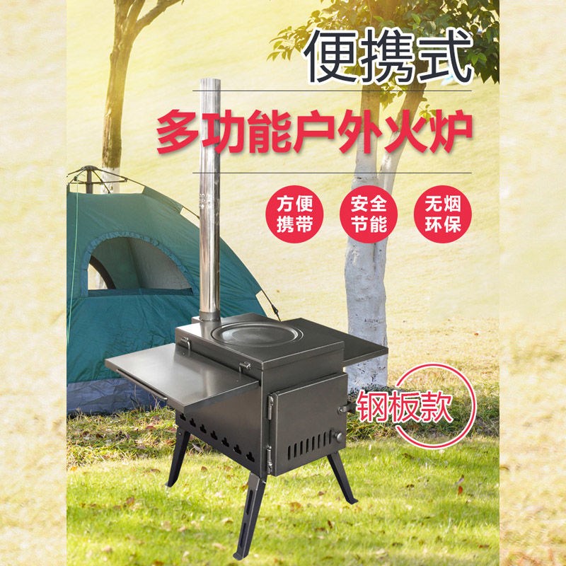 柴火炉户外便携野外炉具s取暖野营便迷你携式野炊无烟小型帐篷烧