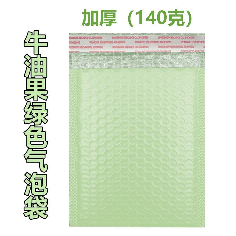 牛油果绿色d气泡袋彩色共挤膜哑光气泡信封服装打包包装泡沫快递