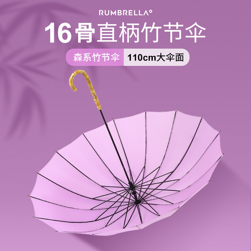 日全时森系16骨直柄雨伞纯色小清新竹节手柄Q双人直杆大伞面雨伞