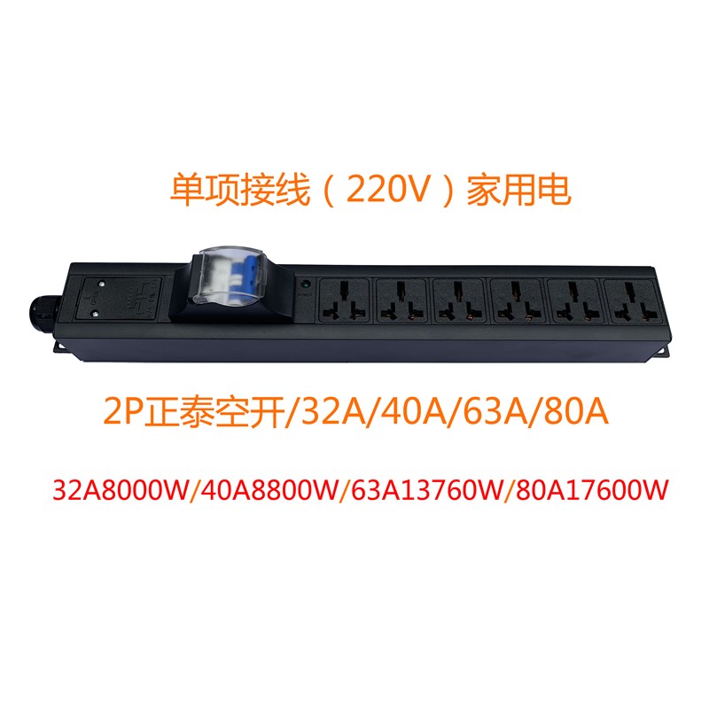大功率排插座32A63A80A8000W10000W空开漏保防过W载工业无线接线