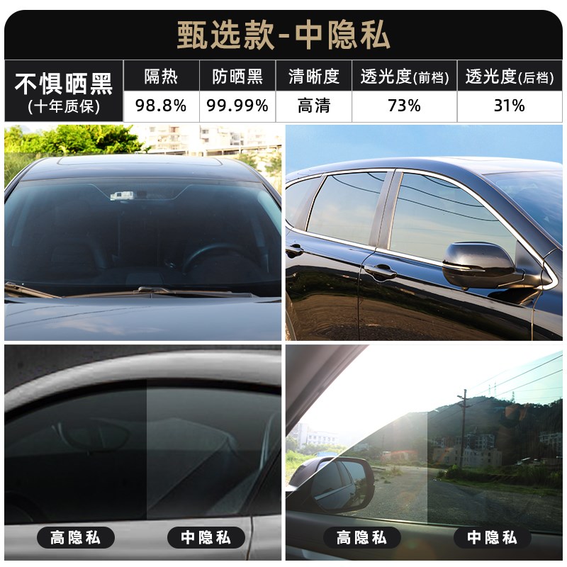零跑车贴膜C11h C01 C16 B10C10 T03汽车贴膜太阳防爆膜隔热玻璃